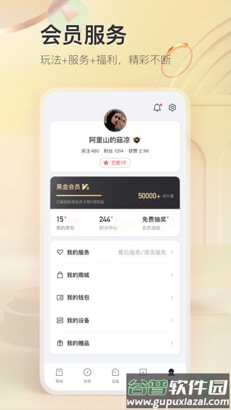 TCL app官方版截图2
