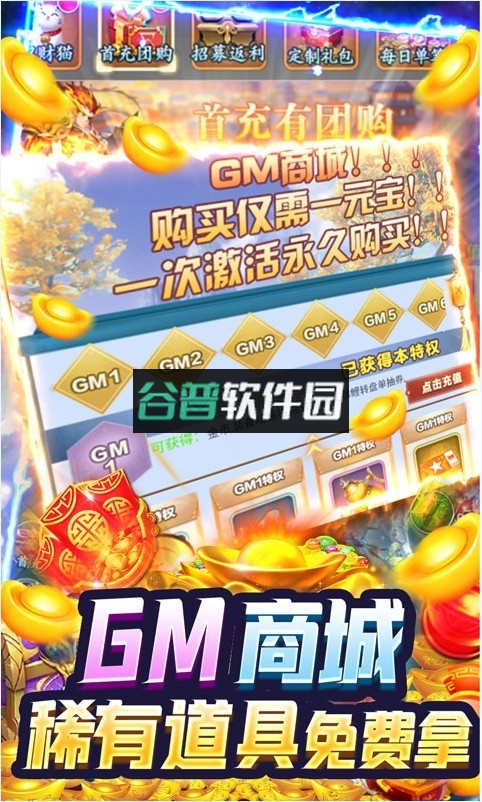 执剑江湖返利版截图2