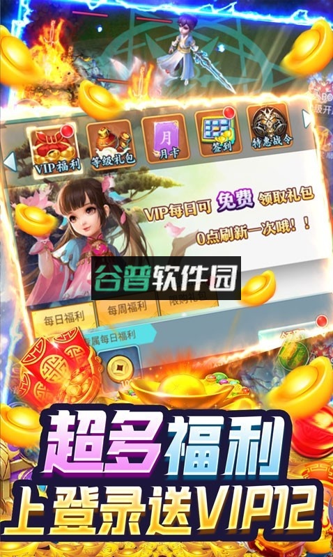 执剑江湖返利版截图3