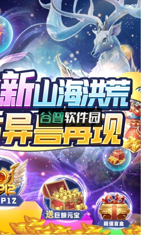 执剑江湖返利版截图4