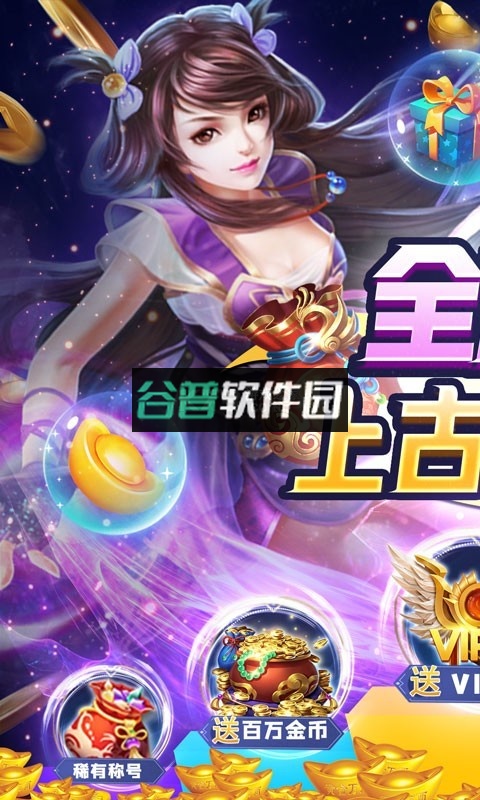 执剑江湖返利版截图5