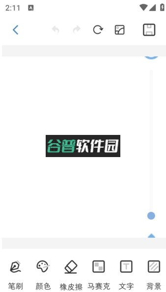 画画黑板软件下载截图4