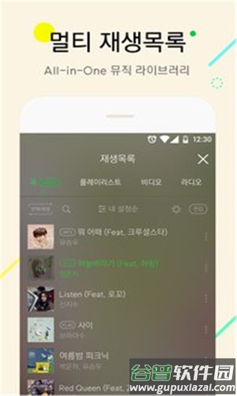 Melon韩国音乐软件截图1