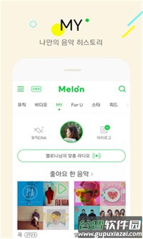 Melon韩国音乐软件截图2