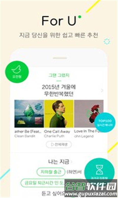 Melon韩国音乐软件截图3