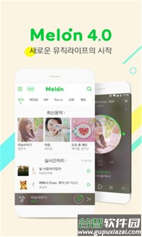 Melon韩国音乐软件截图4