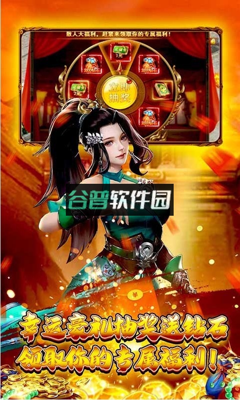 一号军团送168充值版截图2