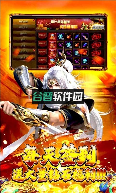 一号军团送168充值版截图3