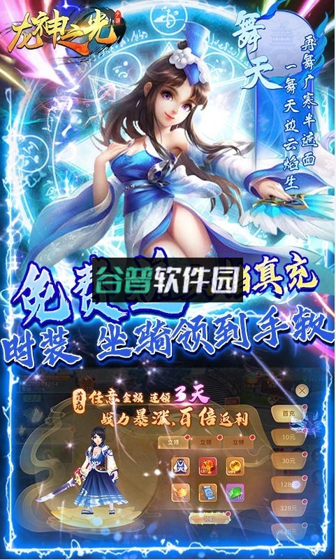 龙神之光GM特权版截图2