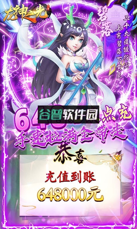 龙神之光GM特权版截图3