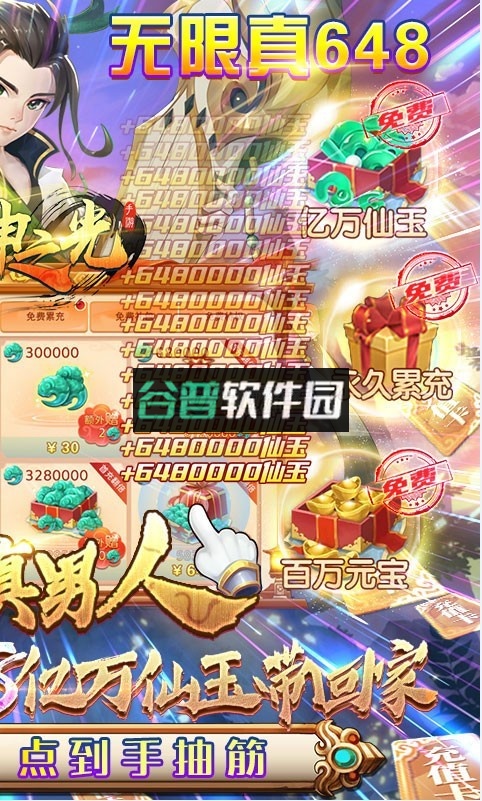 龙神之光GM特权版截图4