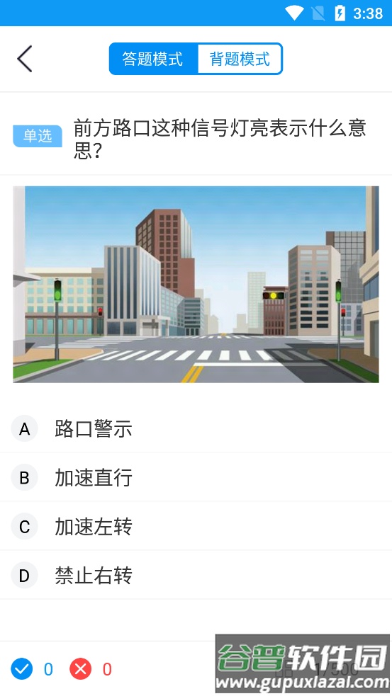 安驾365理论培训app官方版截图4