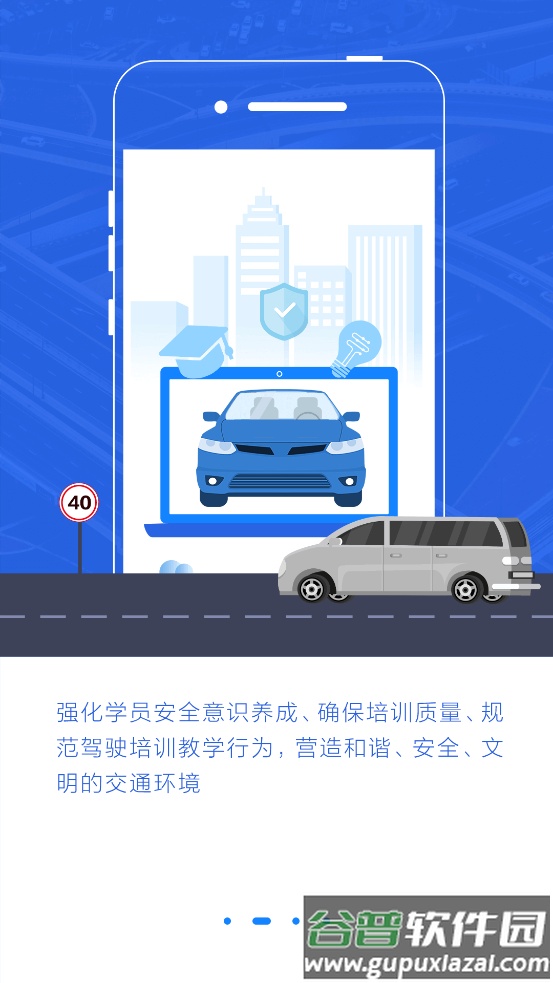 安驾365理论培训app官方版截图6