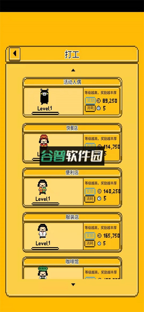 五魁首我的留学生活破解版无限金币2022截图2