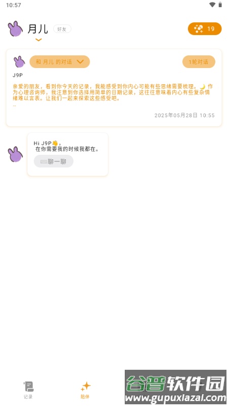 心光app官方正版截图2