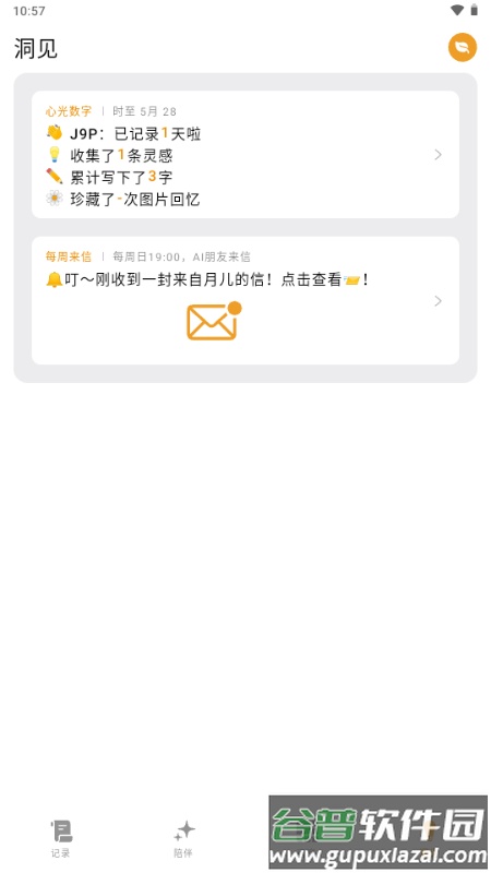 心光app官方正版截图4