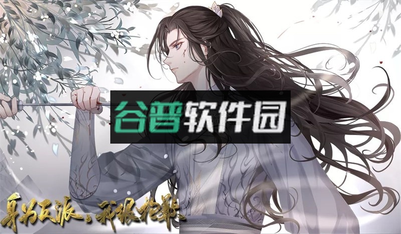 身为反派我很抱歉橙光游戏破解版2022截图2