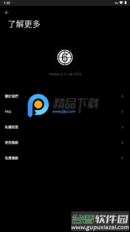 HKMovie购票app截图1