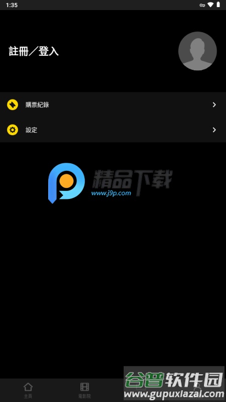HKMovie购票app截图3