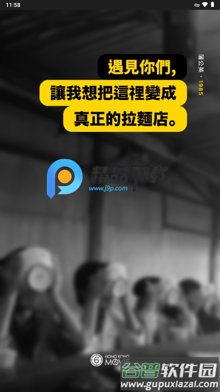 HKMovie购票app截图5