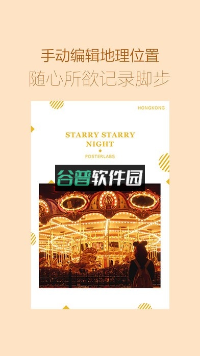 海报工厂下载(美图设计室)截图2