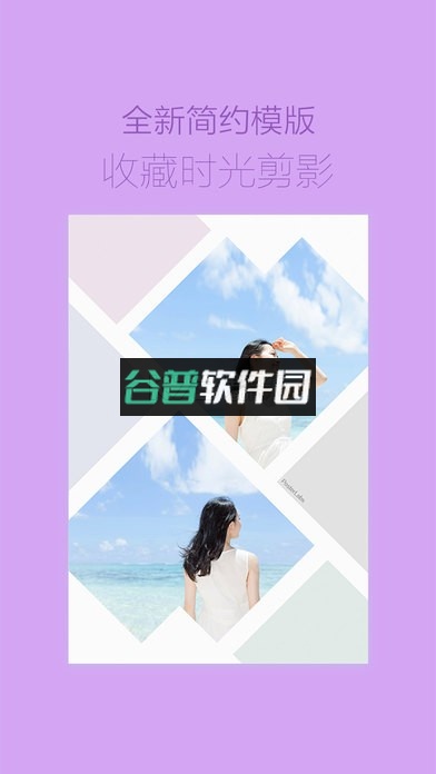 海报工厂下载(美图设计室)截图5