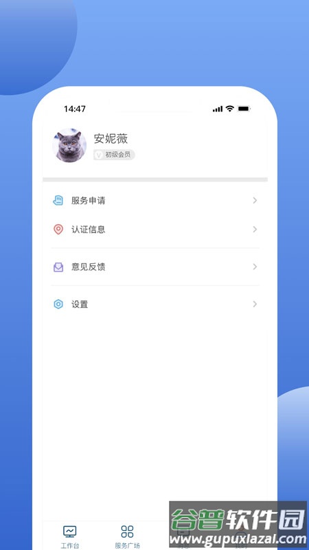 万洋运营app官方版截图1