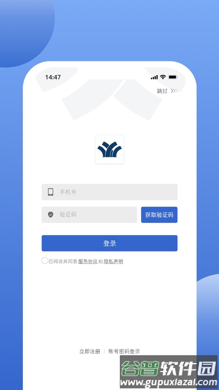 万洋运营app官方版截图3