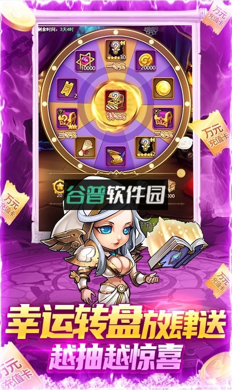 暗黑起源送万元真充版截图1