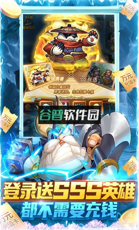 暗黑起源送万元真充版截图2