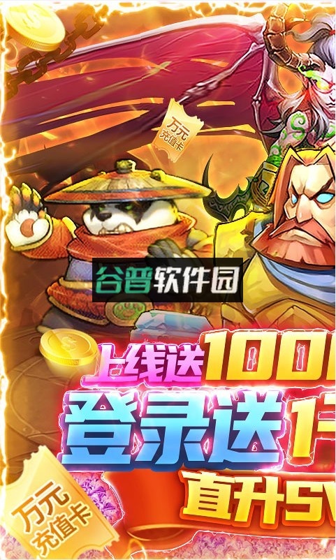 暗黑起源送万元真充版截图5