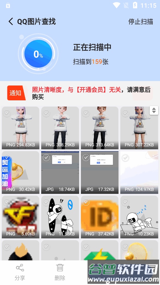 微心聊天恢复app免费版截图1
