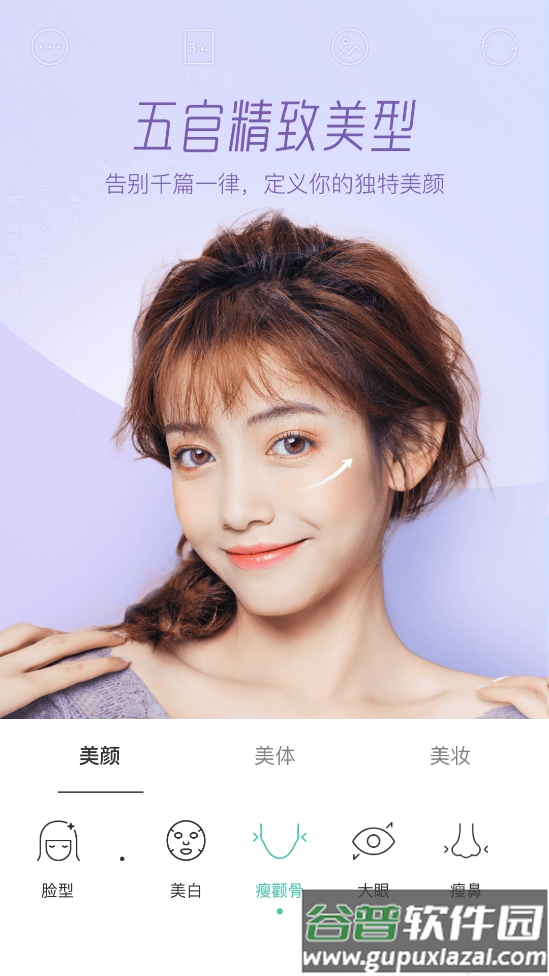 Faceu激萌相机官方版截图1