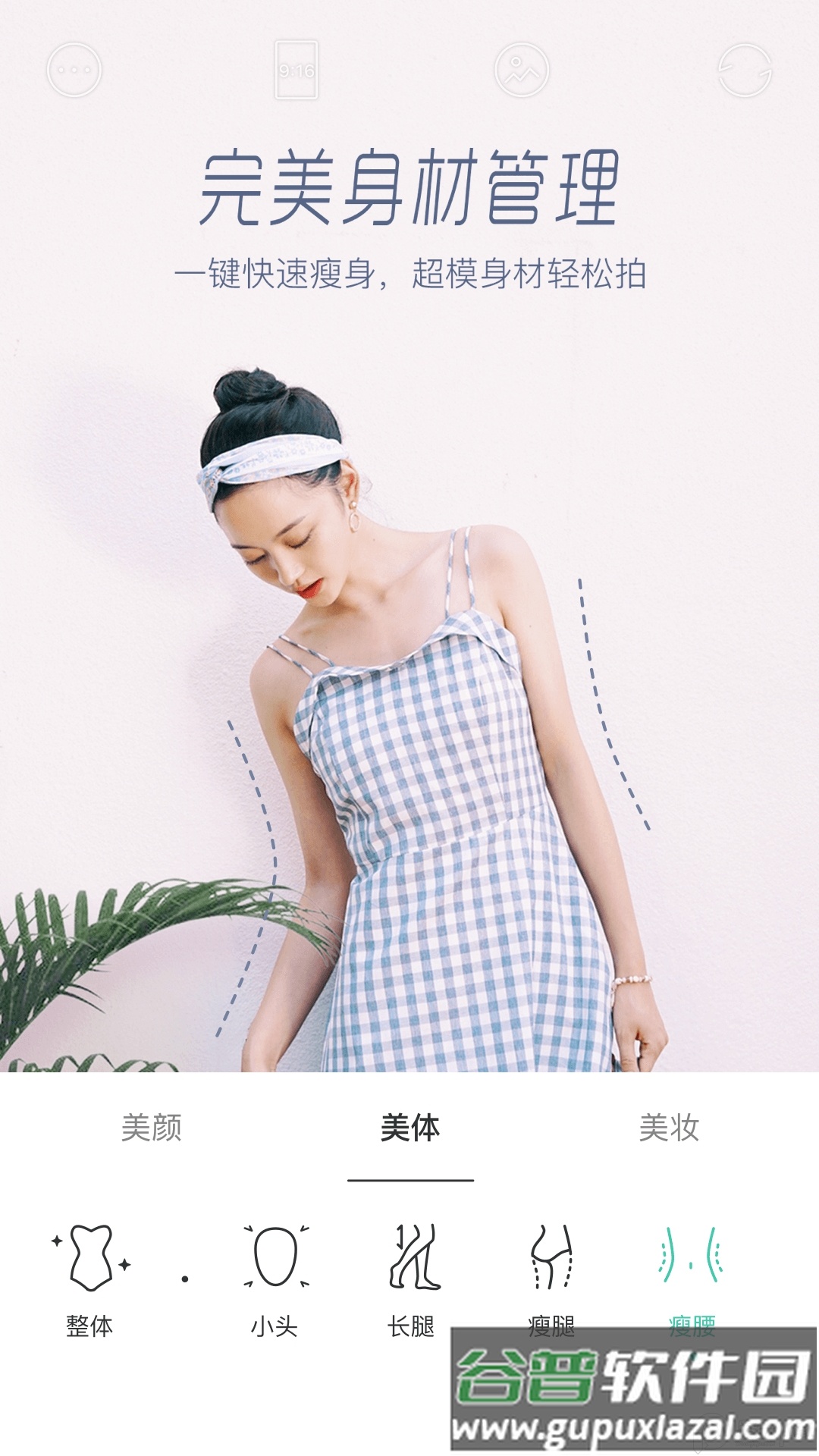 Faceu激萌相机官方版截图2