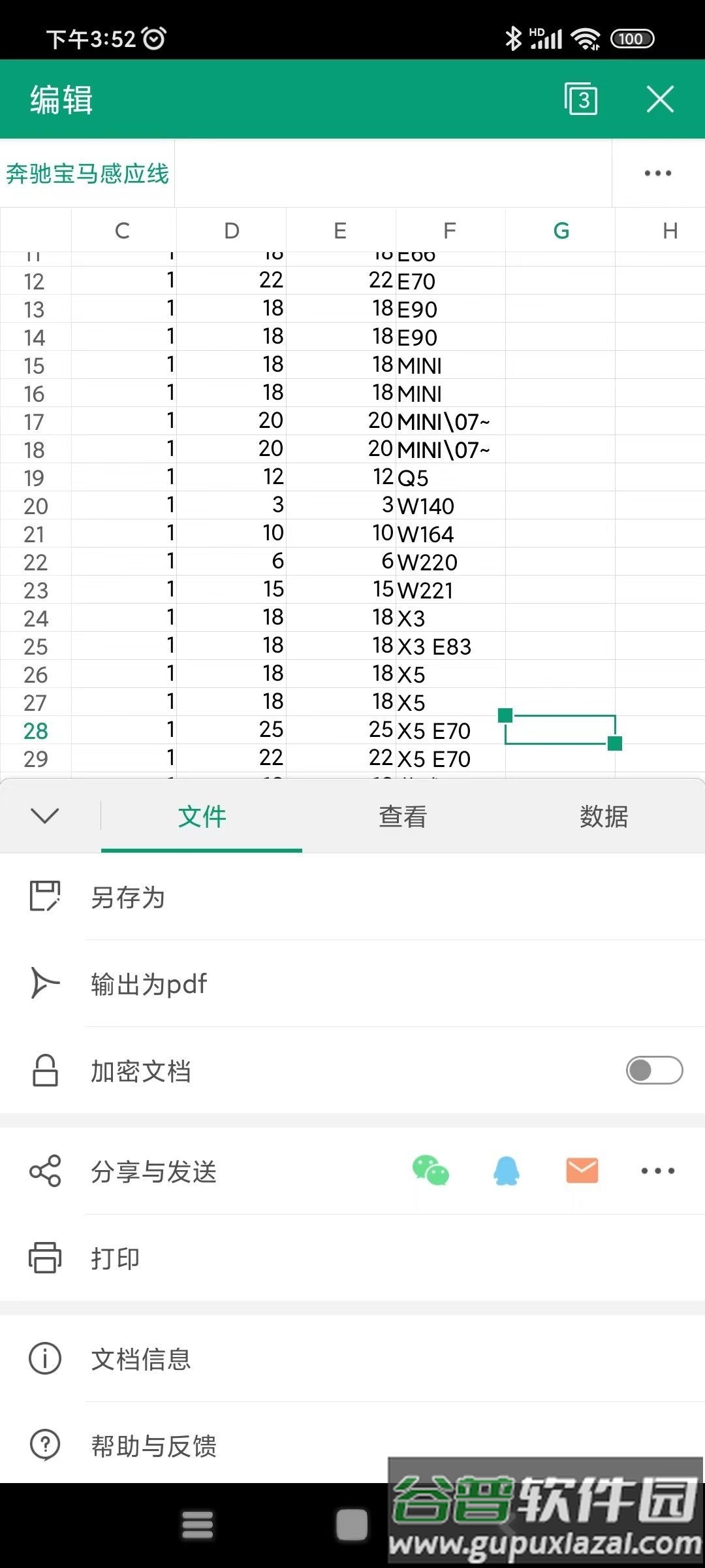 WPS Office定制版oppo版截图2