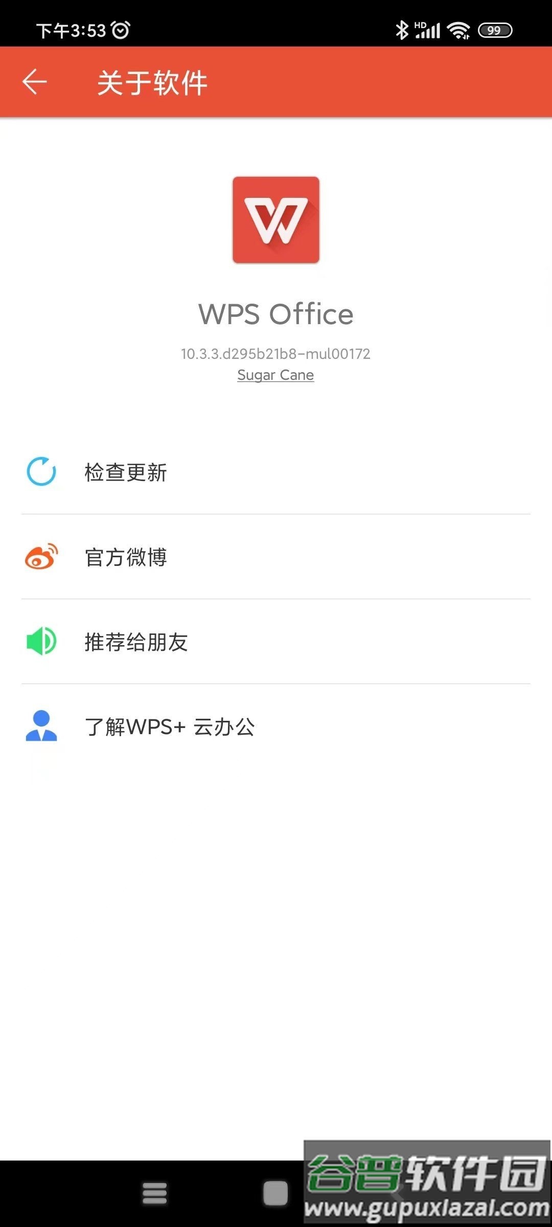 WPS Office定制版oppo版截图3