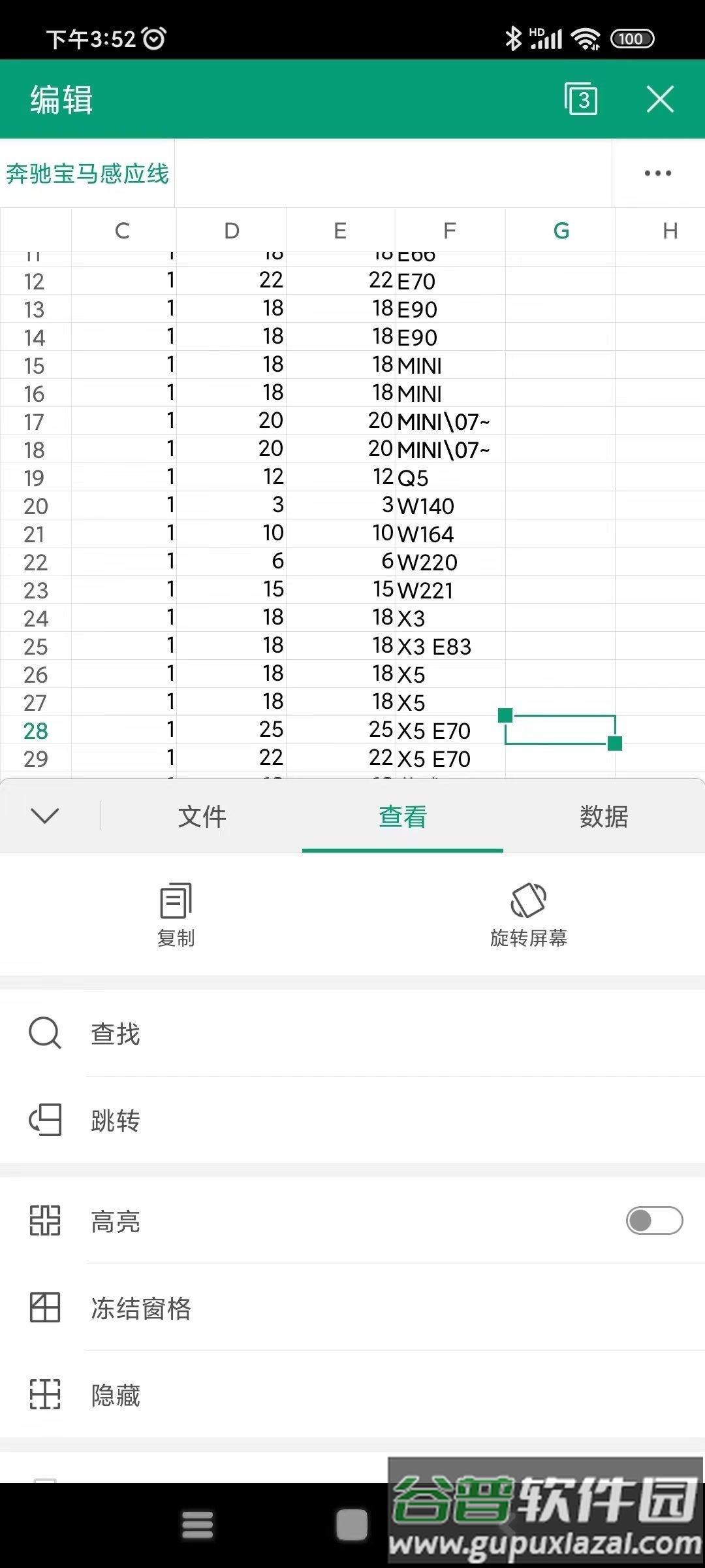 WPS Office定制版oppo版截图4