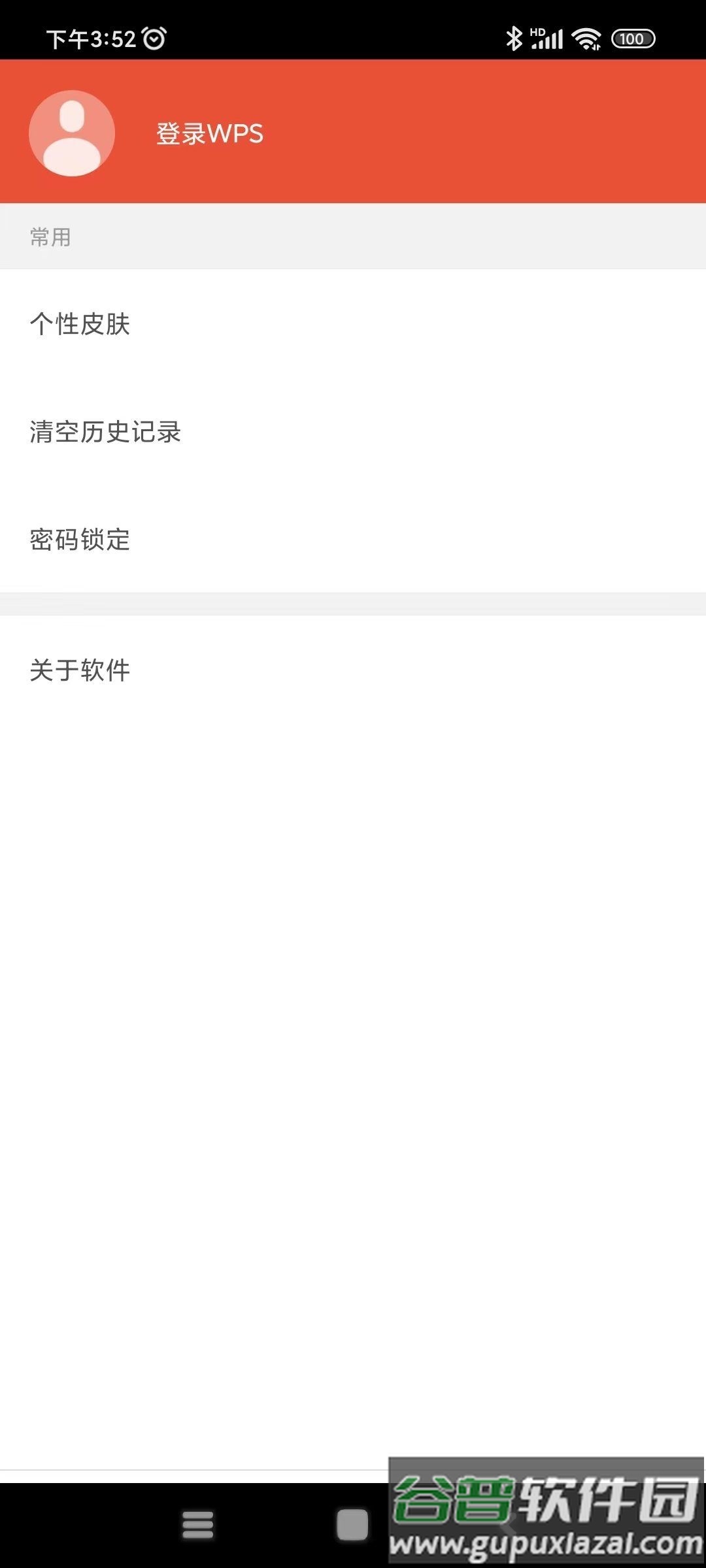 WPS Office定制版oppo版截图5