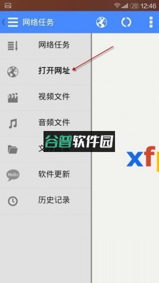 影音先锋下载安装截图1