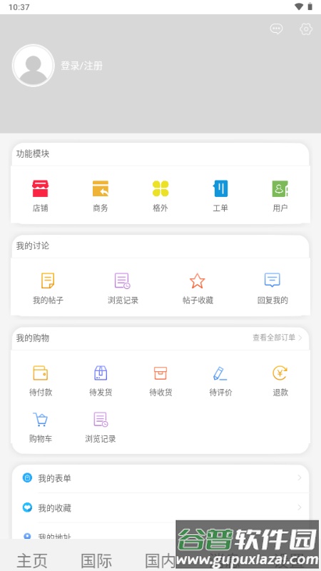 MBTIO社区截图5