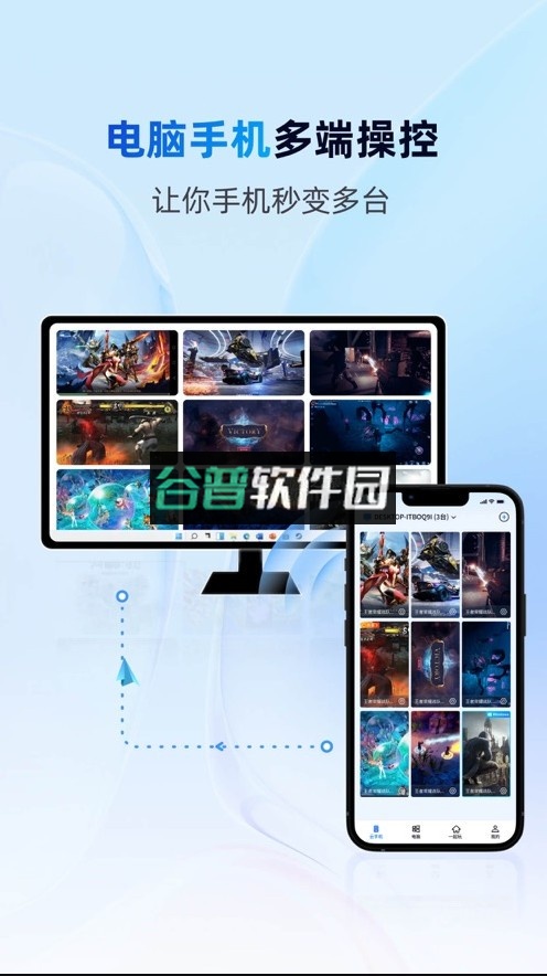 无界趣连app下载截图1