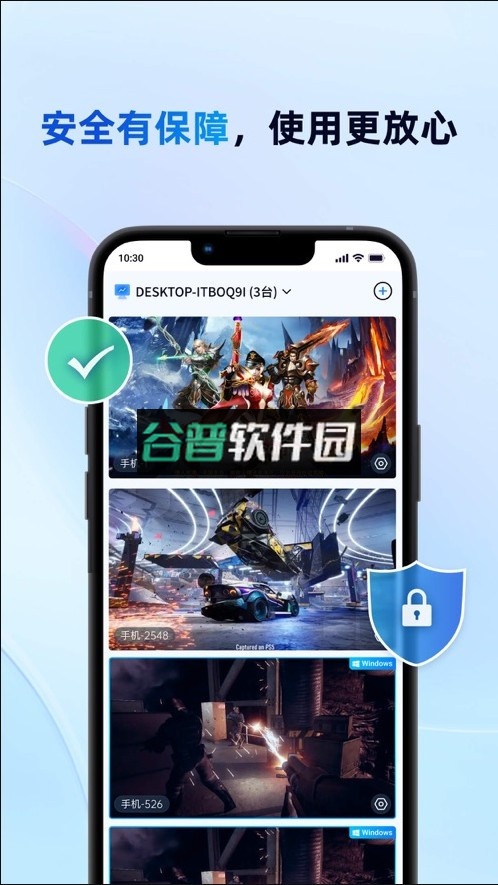 无界趣连app下载截图2