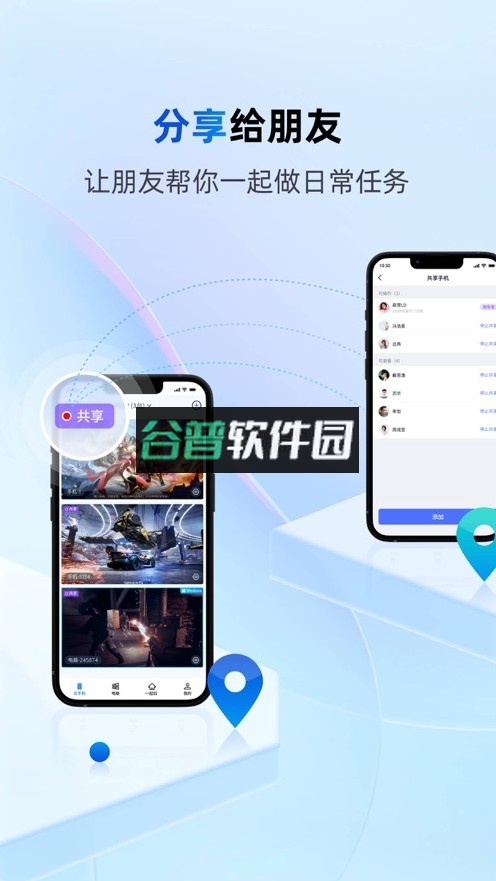 无界趣连app下载截图3