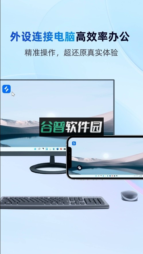 无界趣连app下载截图4