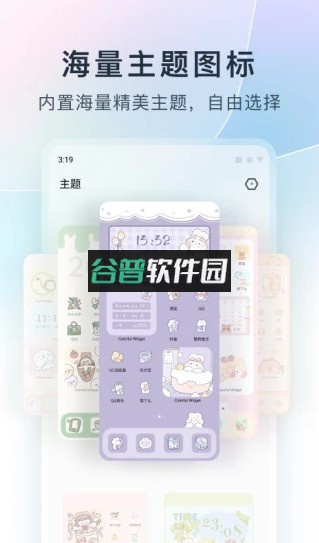 colorful widget安卓截图3