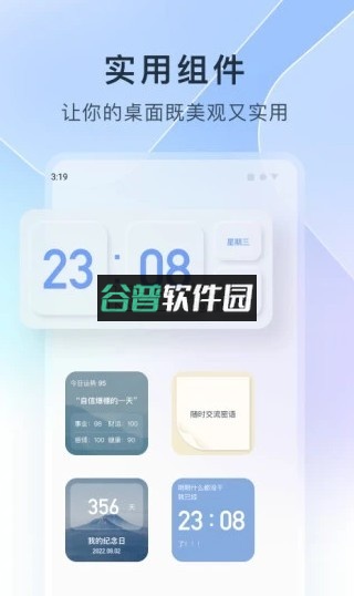 colorful widget安卓截图4
