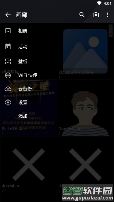 图库QuickPic截图1