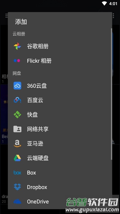 图库QuickPic截图3