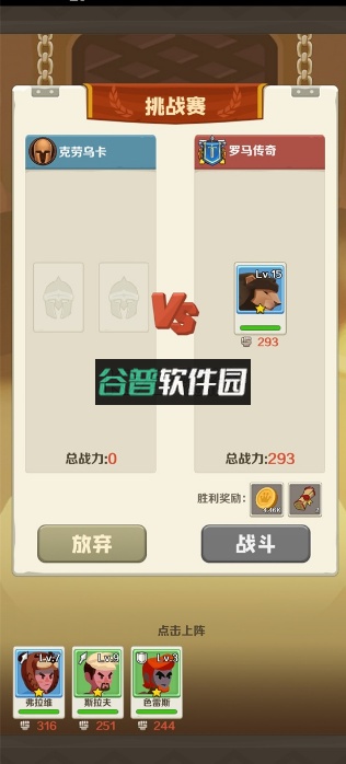 角斗士请就位破解版截图4