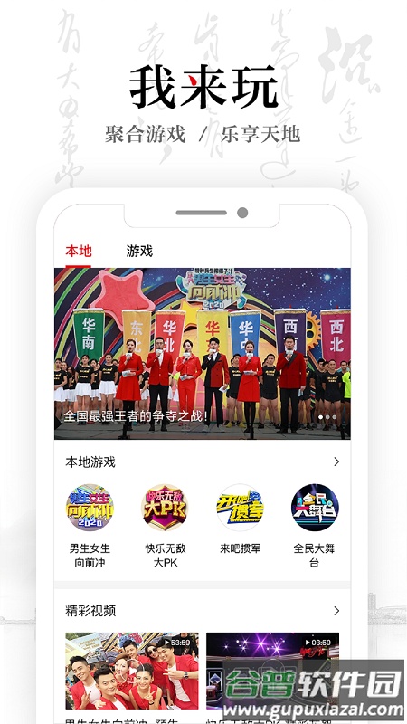 安徽卫视・ATV客户端截图2